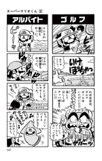 Golf and part-time jobs section of Mario's album