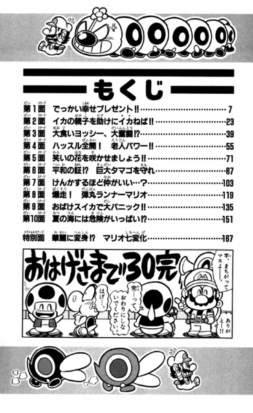 File:SMKun 30 table of contents.png