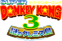 Super Donkey Kong 3 logo.png