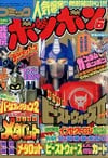Comic BomBom (Jun. 1998)