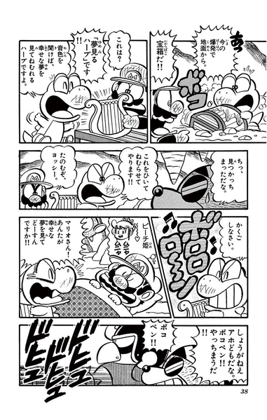 File:Dreaming Harp SMKun.png