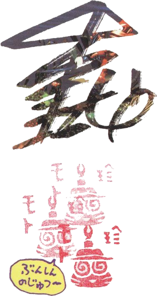 File:Mototin SDKwM1.png