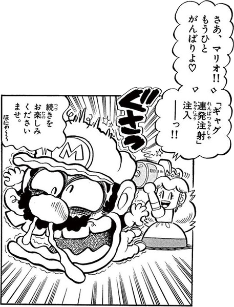 File:Peach healing Mario SMKun.png
