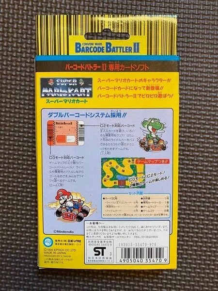 File:SMK Barcode Battler back.jpg
