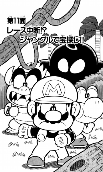 File:SMKun 17 chapter 11.png