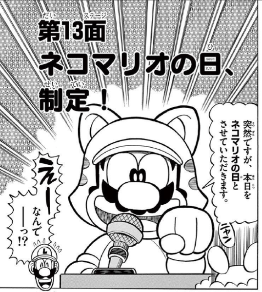 File:SMKun 49 chapter 13.png