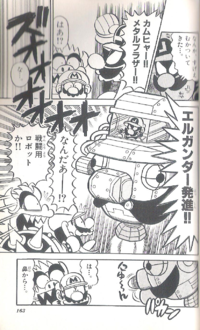 Brobot's appearance in the Super Paper Mario arc from volume 37 of the Super Mario-kun