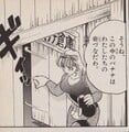 Uho'uho Donkey-kun, volume 1