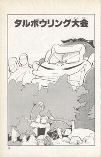 Cover of chapter 4 of Uho'uho Daishizen Gag: Donkey Kong Volume 2