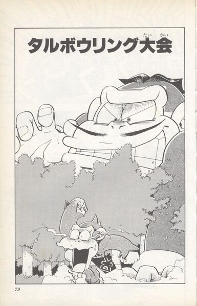 File:Donkey Kong volume 2 chapter 4.jpg
