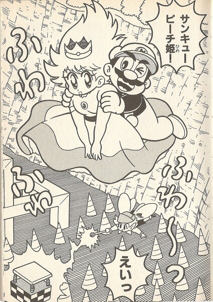 File:Jump Block M&W.jpg