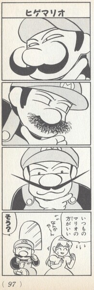 File:Mario's mustaches SM4KD.jpg