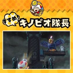 Icon of the fifth episode of a Japanese Captain Toad: Treasure Tracker webcomic