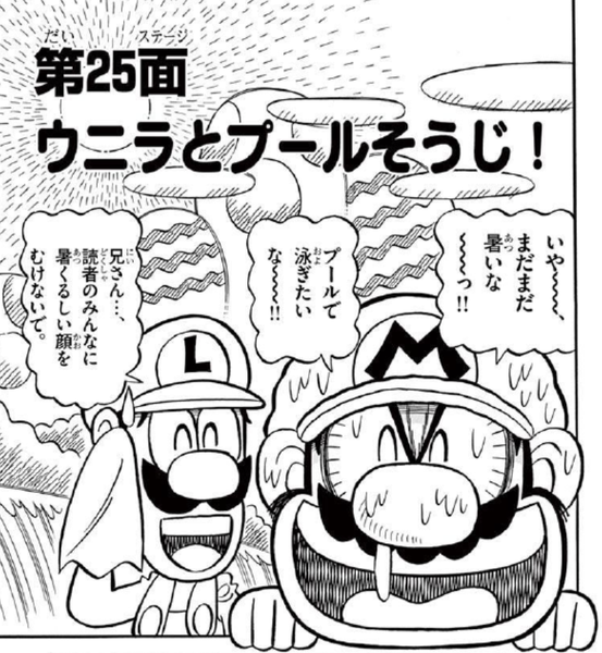 File:SMKun 54 chapter 25.png