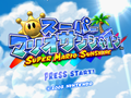 The game's Japanese title screen.