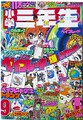 Thumbnail for version as of 08:21, August 23, 2026