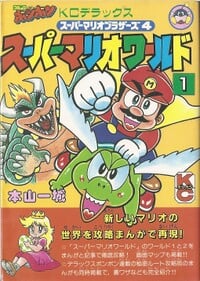 first volume of the Super Mario World arc.