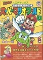 Super Mario Bros. 4: Super Mario World 1