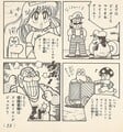 BomBom Cup participants Page 15