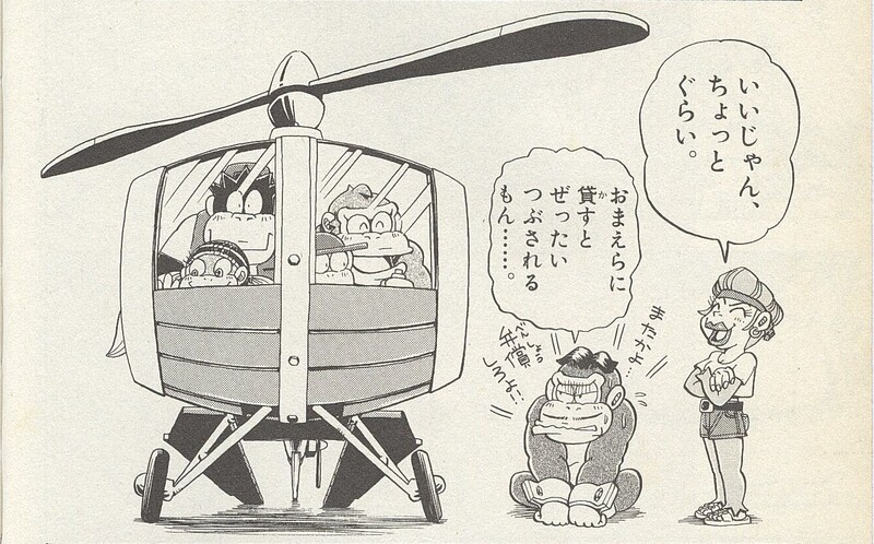 File:Barrelcopter manga.jpg