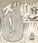 Super Mario (Kodansha manga) - Super Mario Wiki, the Mario encyclopedia