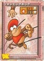 Donkey Kong Card Game (TV)