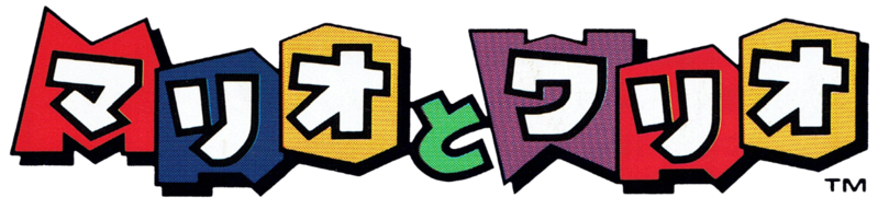 File:Mario & Wario - logo.png