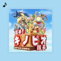 Captain Toad: Treasure Tracker (Japanese)