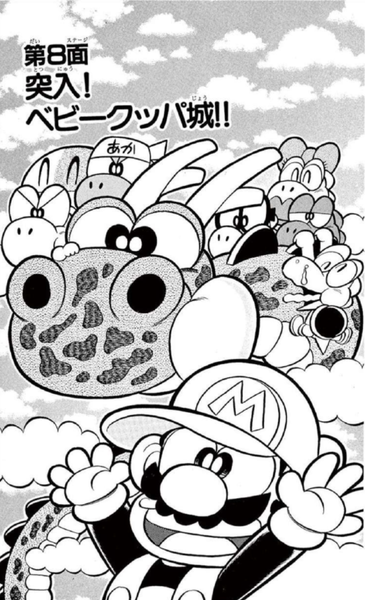 File:SMKun 20 chapter 8.png