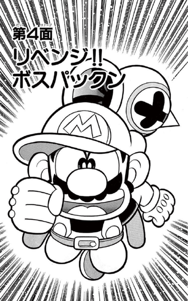 File:SMKun 29 chapter 4.png