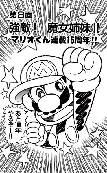 File:SMKun 34 chapter 8.png