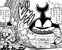 Battle Beetle. Page 12, volume 9 of Super Mario-kun.