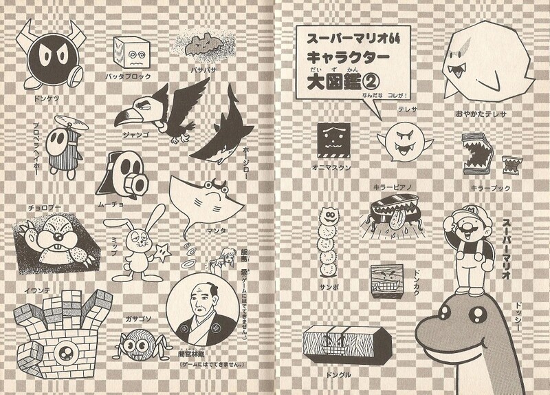 File:Characters list SM642.jpg