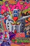 Comic BomBom (July 2005)