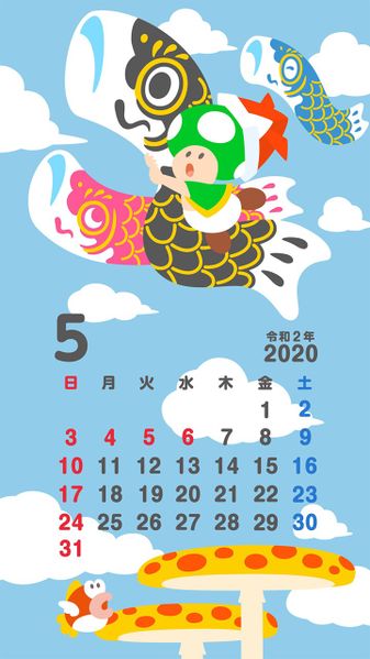 File:NL Calendar 5 2020.jpg