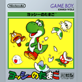 The Japanese cover for Yoshi (Game Boy)