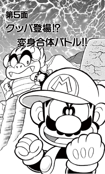 File:SMKun 23 chapter 5.png