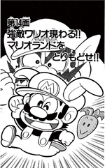 Super Mario-kun Volume 6 chapter 14 cover