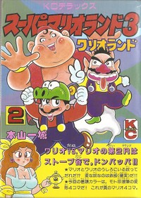 Super mario land 3 comic issue number 3