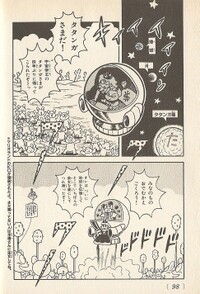 Tatanga's Planet SML22.jpg