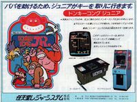 Color print ad for Donkey Kong Jr. in the October 15, 1982 issue of Game Machine, a Japanese arcade industry trade magazine.