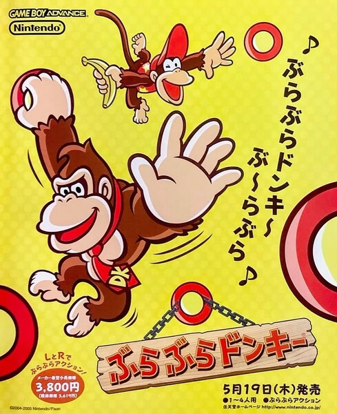 File:DKKoS Print ad JP.jpg