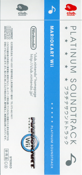 File:MKWii OST 04 Obi.png