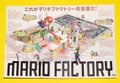 Back of the floor guide for the Urawa Misono location
