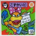 Sticker from Nagatanien
