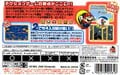 Japanese box art (back)
