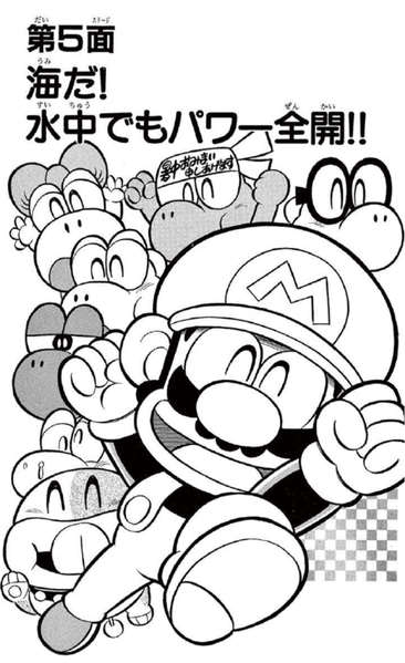 File:SMKun 21 chapter 5.png