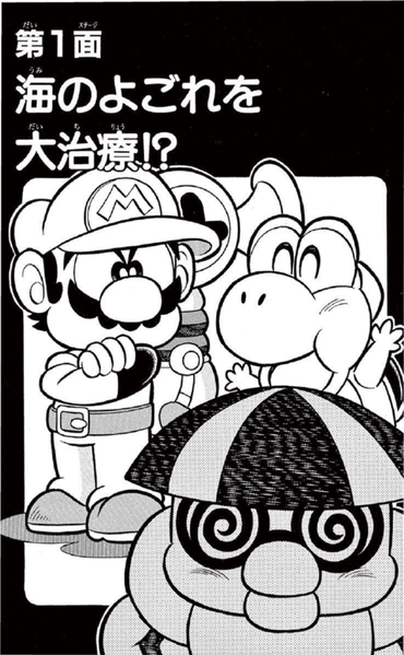 File:SMKun 32 chapter 1.png