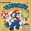 Super Mario Pocket Picture Book Number 2: Find Mario