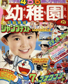 Yōchien June 1987